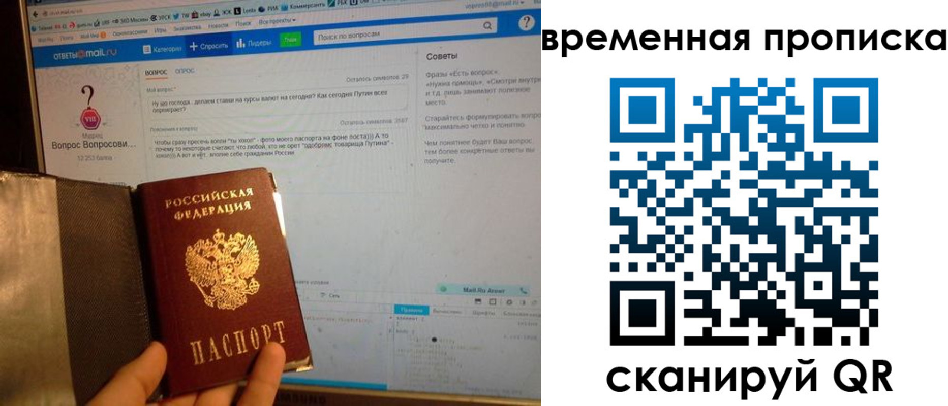 прописка от собственника в Туапсе