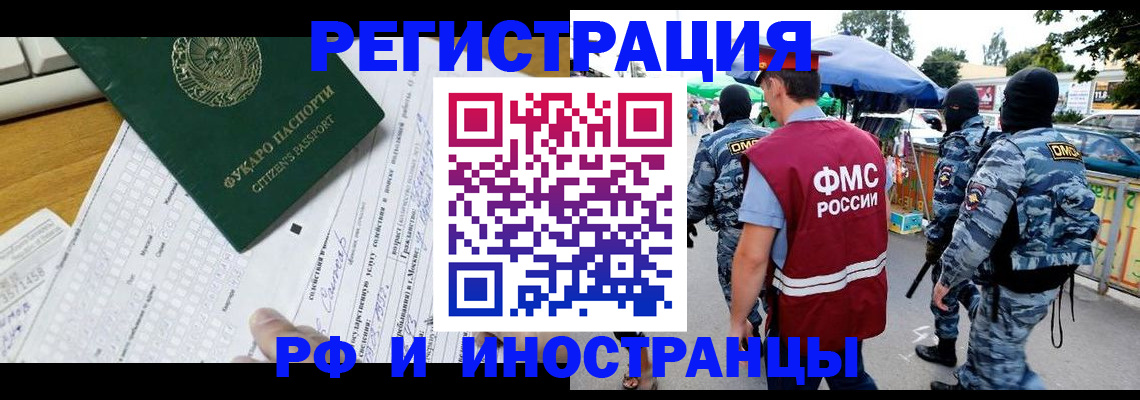 прописка ребенка в Туапсе