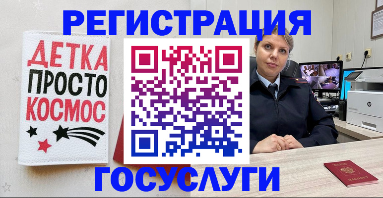 временная регистрация для школы в Туапсе