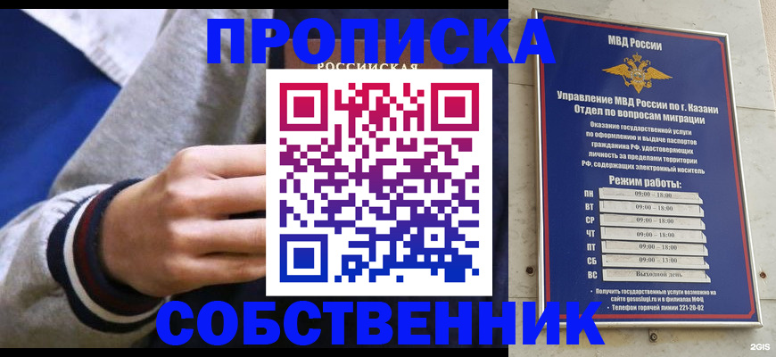 временная прописка в Туапсе